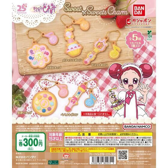 4A708『現貨』小魔女DOREMI道具造型餅乾吊飾 BANDAI 扭蛋 轉蛋 