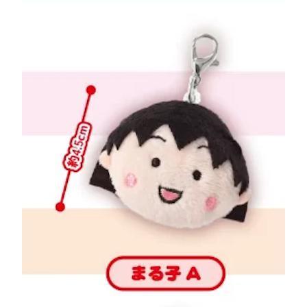 5A346『現貨』櫻桃小丸子玩偶大頭吊飾  夢屋  扭蛋   轉蛋 