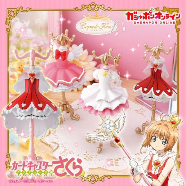 5A197『現貨』庫洛魔法使服裝飾品架 扭蛋   轉蛋 