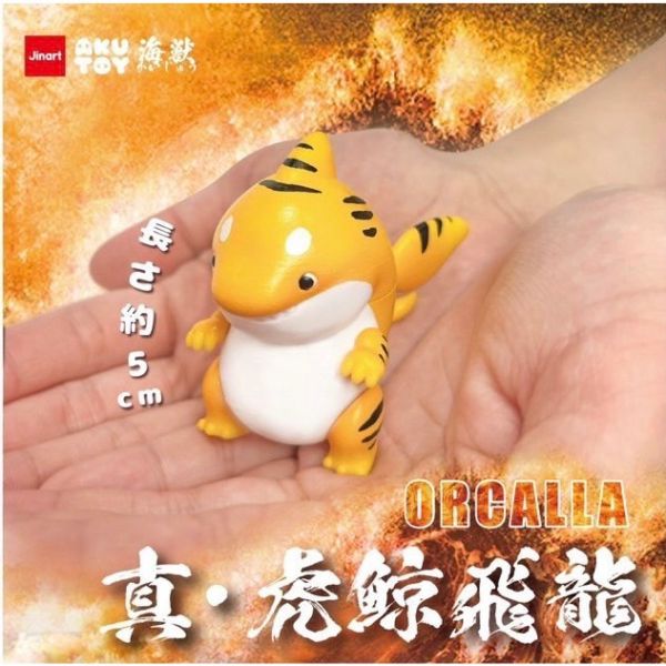 T039『現貨』虎鯨飛龍 Jinart X Akutoy 扭蛋 轉蛋 