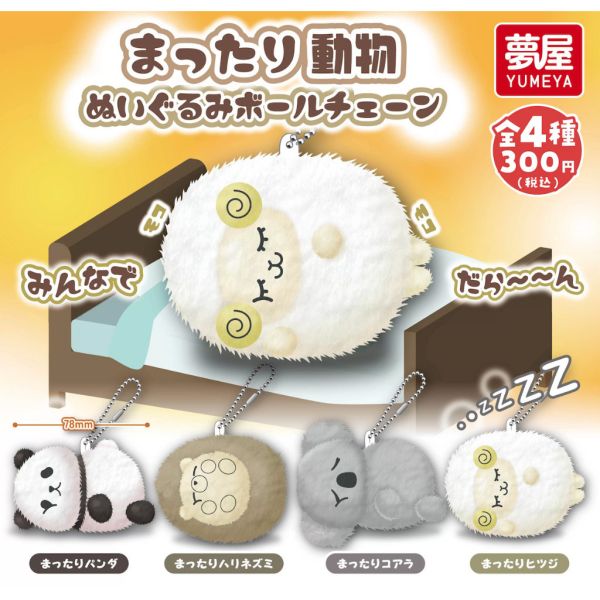 3A813『現貨』放鬆動物玩偶吊飾 夢屋 扭蛋 轉蛋 