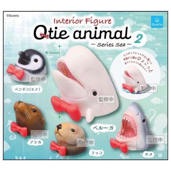 『預購』8月 可愛動物系列-海洋篇P2  Qualia  扭蛋   轉蛋 