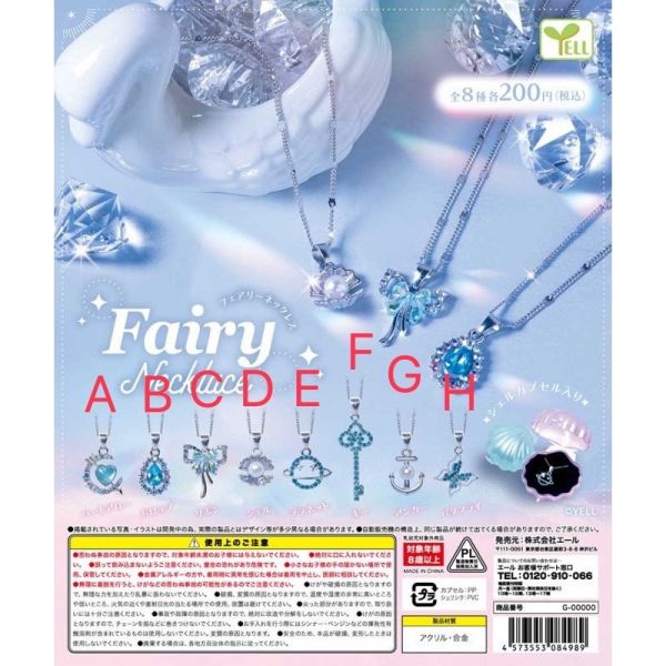 2A582『現貨』Fairy少女首飾 YELL 扭蛋 轉蛋 