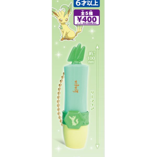 1A863『現貨』寶可夢唇膏收納盒吊飾P2 T-ARTS 扭蛋 轉蛋 