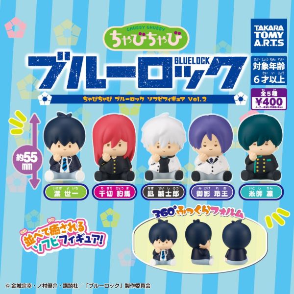 3A136『現貨』藍色監獄Q版公仔P2 T-ARTS 扭蛋 轉蛋 