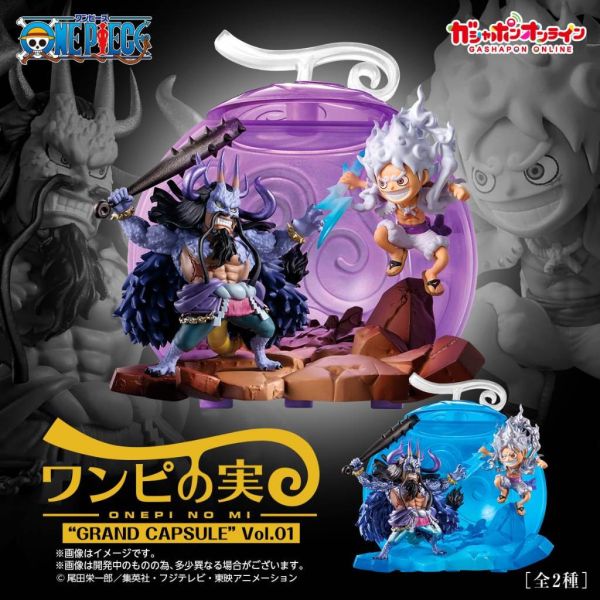 4A748『現貨』航海王果實公仔 GRAND CAPSULE Vol.01 BANDAI 扭蛋 轉蛋 