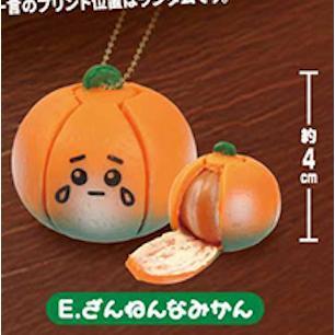 5A544『現貨』捏捏插畫橘子吊飾   ToysSpirits   扭蛋   轉蛋 