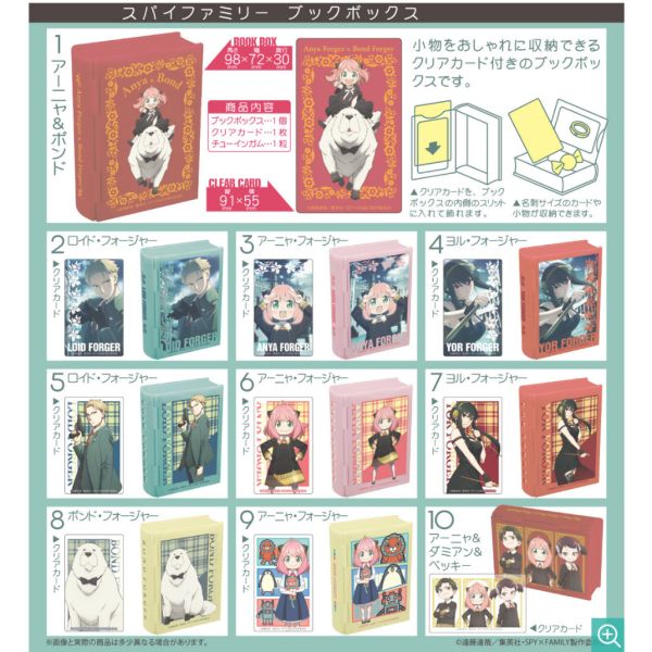 R98『現貨』日版 SPYxFAMILY書本盒 F-TOYS 扭蛋 轉蛋 