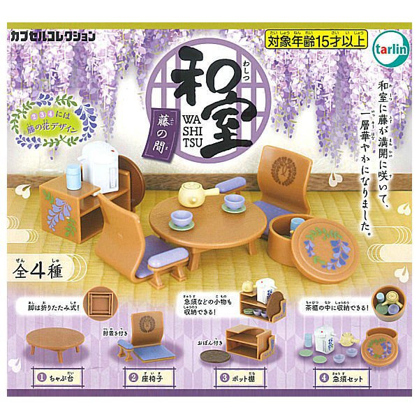 egb281『現貨』和室傢俱-藤之間篇 扭蛋 轉蛋 