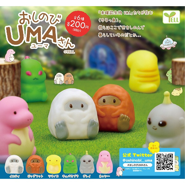egb638『現貨』隱秘UMA生物公仔 扭蛋 轉蛋 