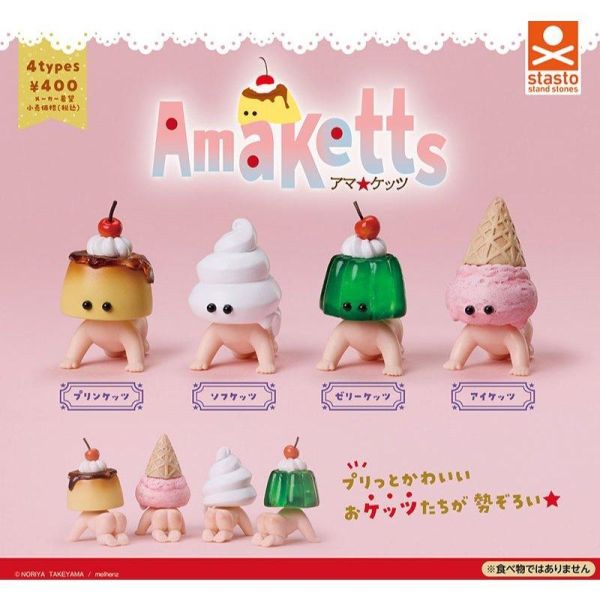 5A314『現貨』甜點屁屁  Standstones  扭蛋   轉蛋 