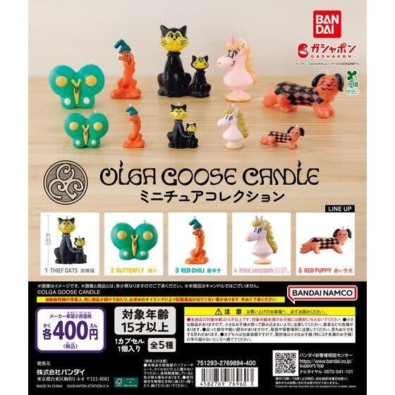 4A720『現貨』OLGA GOOSE CANDLE公仔 BANDAI 扭蛋 轉蛋 