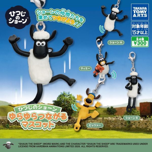 6A139『現貨』笑笑羊搖搖串聯吊飾   T-ARTS  扭蛋   轉蛋 
