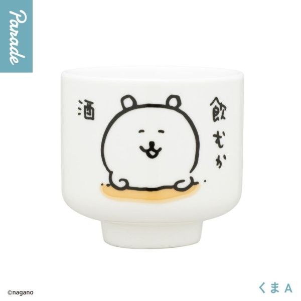 5A591『現貨』nagano角色小物皿  Parade   扭蛋   轉蛋 