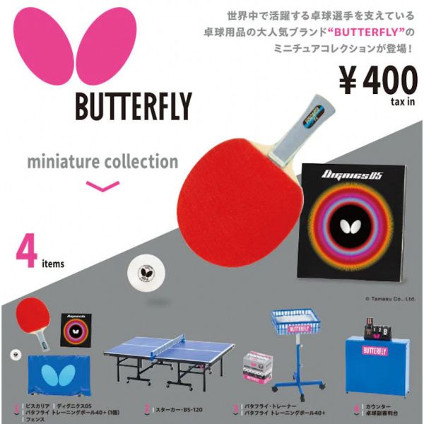 egb565『現貨』日本BUTTERFLY桌球組模型 扭蛋 轉蛋 