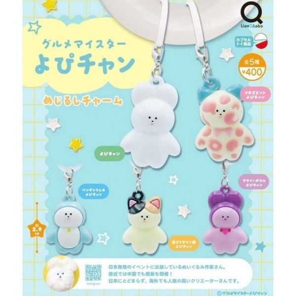 『預購』6月  YOPI醬記號吊飾   Lian Q Labo  扭蛋   轉蛋 
