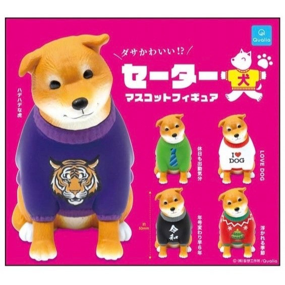 3A890『現貨』毛衣犬 Qualia 扭蛋 轉蛋 