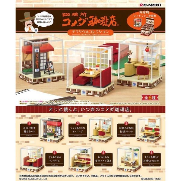 R391『現貨』客美多咖啡店盆景品   RE-MENT   盒玩 