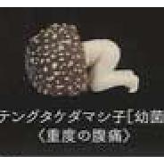 5A440『現貨』中毒蘑菇    Shine-G   扭蛋   轉蛋 