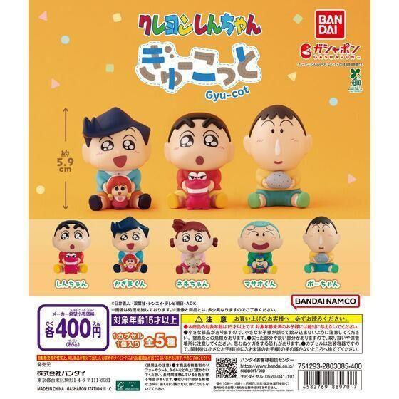 6A003『現貨』 蠟筆小新緊抱公仔 BANDAI  扭蛋   轉蛋 