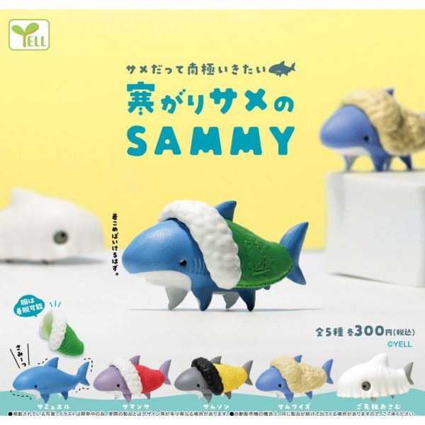 2A27『現貨』怕冷公仔-鯊魚篇 YELL 扭蛋 轉蛋 