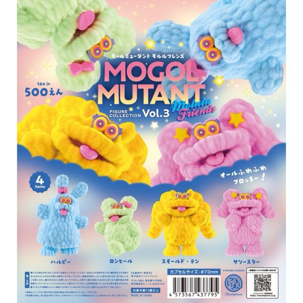 4A151『現貨』Mogol Mutant植絨公仔P3 Kenelephant 扭蛋 轉蛋 