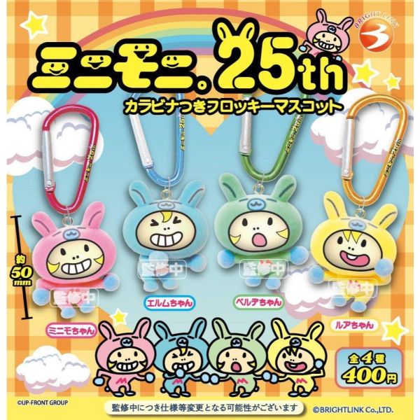 5A966『現貨』Mini-Moni植絨公仔吊飾   Bright link  扭蛋   轉蛋 