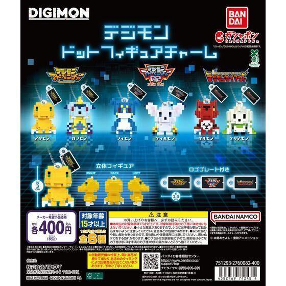 6A176『現貨』數碼寶貝像素公仔吊飾 BANDAI  扭蛋   轉蛋 