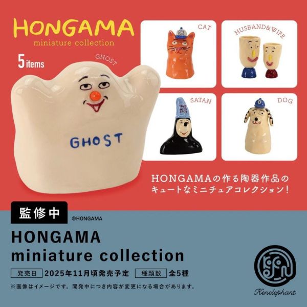 5A466『預購』4月  HONGAMA陶器作品模型  Kenelephant  扭蛋   轉蛋 