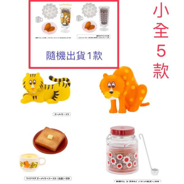 2A141『現貨』日本Aderia懷舊食器P3 Kenelephant 扭蛋 轉蛋 