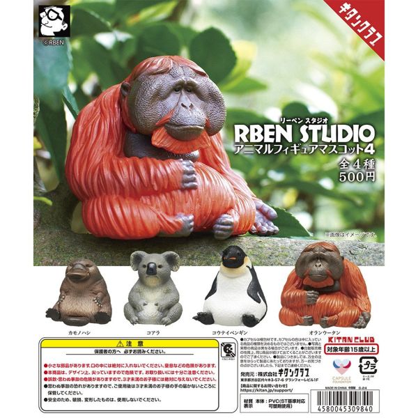 3A149『現貨』RBEN STUDIO胖胖動物公仔P4 KITAN 扭蛋 轉蛋 