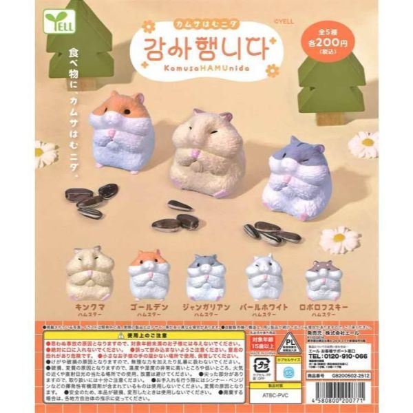 5A730『現貨』多蝦哩倉鼠  YELL  扭蛋   轉蛋 