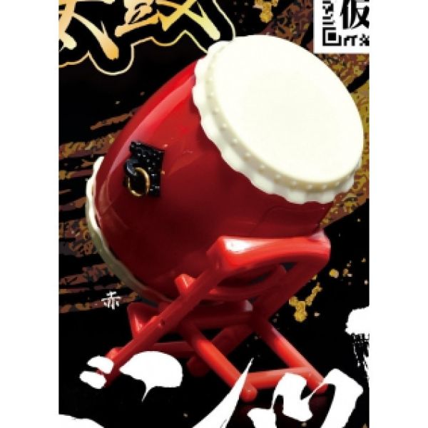 2A888『現貨』聲效和太鼓 YELL 扭蛋 轉蛋 