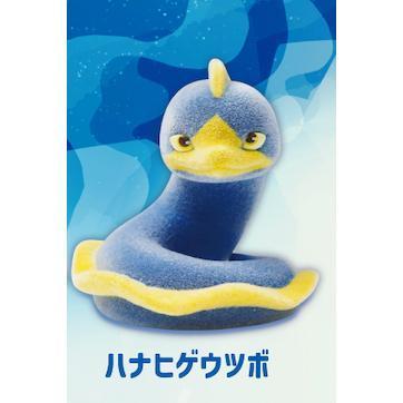 6A098『現貨』海鰻君植絨公仔  Qualia  扭蛋   轉蛋 