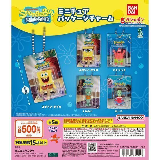 6A555『現貨』海綿寶寶包裝吊飾 BANDAI  扭蛋   轉蛋 