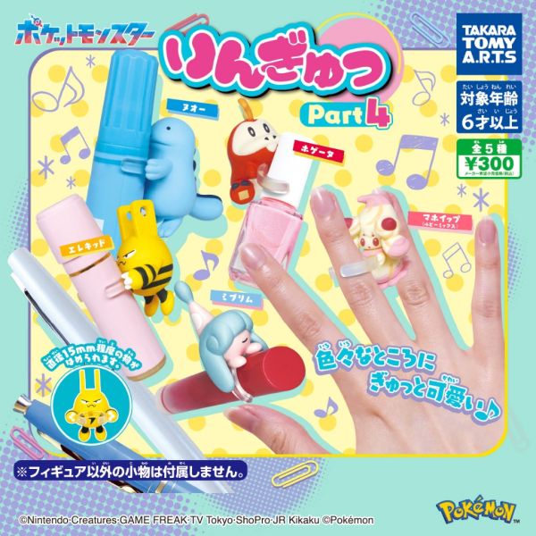 2A382『現貨』精靈寶可夢環抱公仔P4 T-ARTS 扭蛋 轉蛋 