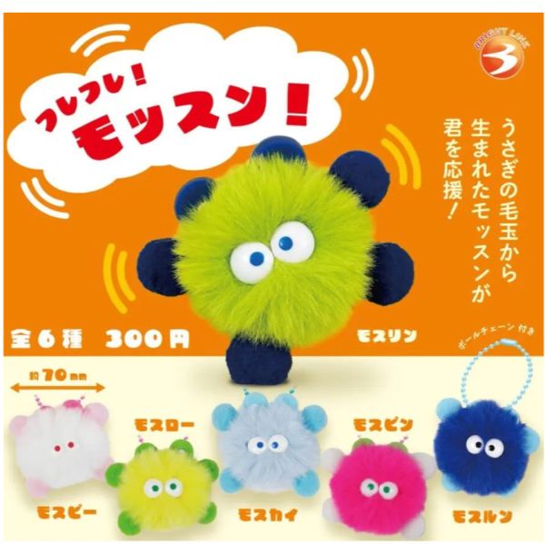 4A942『現貨』應援小毛球絨毛吊飾 Bright link 扭蛋 轉蛋 