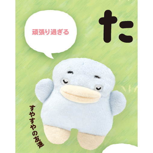 4A867『現貨』Takuan與好友絨毛玩偶吊飾 Qualia 扭蛋 轉蛋 