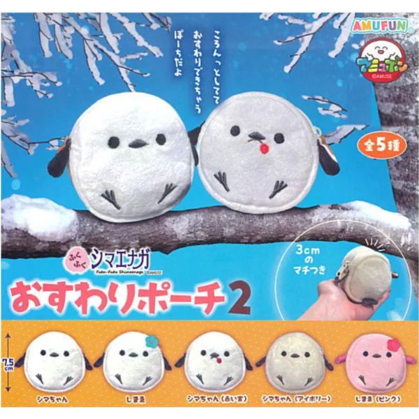 4A969『現貨』銀喉長尾山雀坐姿小物袋P2 AMUSE 扭蛋 轉蛋 