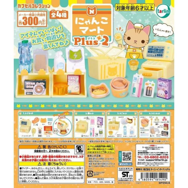 1A736『現貨』可愛貓咪超市組-Plus篇P2 Tarlin 扭蛋 轉蛋 