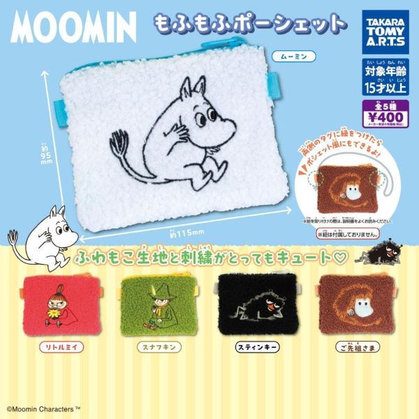 6A584『現貨』嚕嚕米毛絨肩背包   T-ARTS  扭蛋   轉蛋 