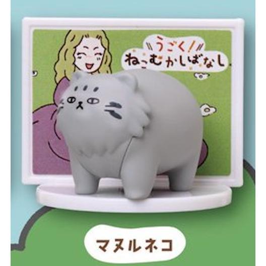 6A282『現貨』會動的!貓咪童話故事造型公仔  Standstones  扭蛋   轉蛋 