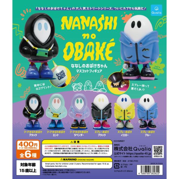 4A538『現貨』NANASHI小幽靈公仔 Qualia 扭蛋 轉蛋 