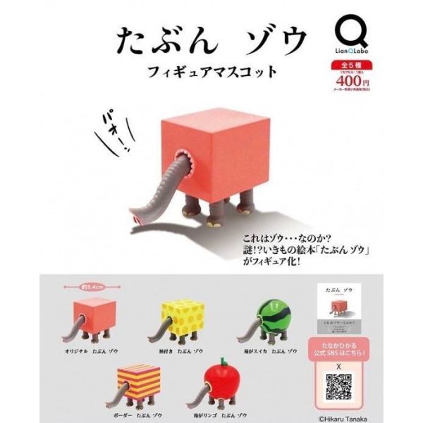 『預購』10月  大概是象造型公仔   Lian Q Labo  扭蛋   轉蛋 