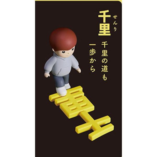 5A790『現貨』格言君  Standstones  扭蛋   轉蛋 