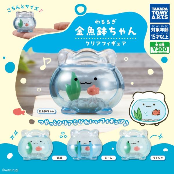 4A561『現貨』warurugi金魚魚缸公仔 T-ARTS 扭蛋 轉蛋 
