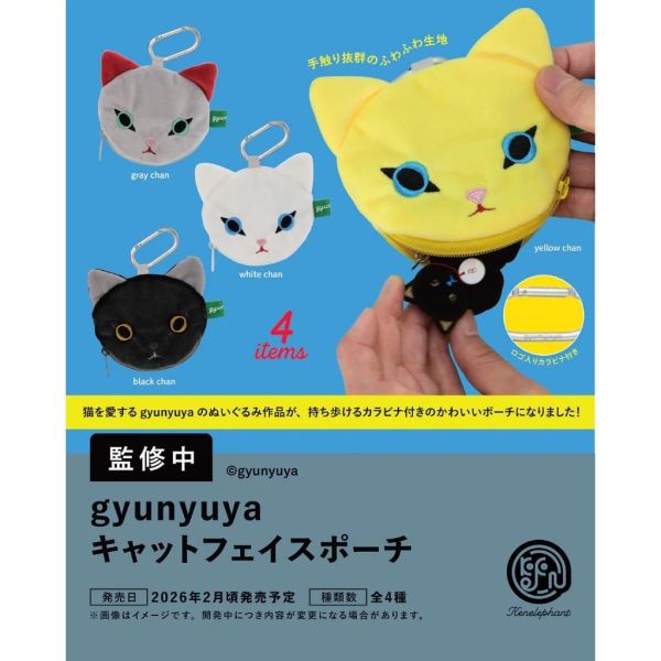 5A986『現貨』gyunyuya貓咪小物包   Kenelephant  扭蛋   轉蛋 