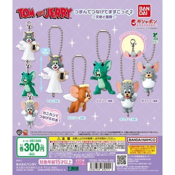 6A044『現貨』湯姆貓與傑利鼠串聯吊飾P2 BANDAI  扭蛋   轉蛋 