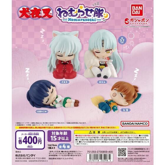 3A353『現貨』犬夜叉睡眠隊 BANDAI 扭蛋 轉蛋 