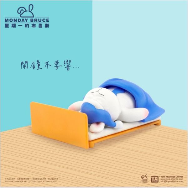 R274『現貨』星期一的布魯斯P7 待在家就不想出門 盒玩 盲盒 